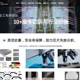 芯片RA可靠性测试