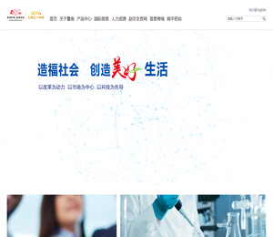 鲁南制药集团