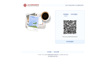 北京大学国家发展研究院