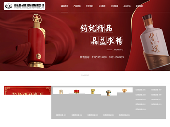 山东晶品玻璃制品有限公司