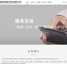 包头市睿欣财税咨询有限公司