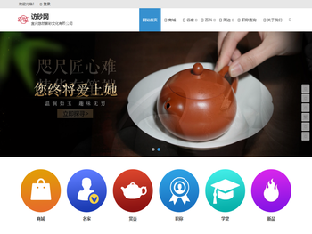 悠然紫砂访砂网