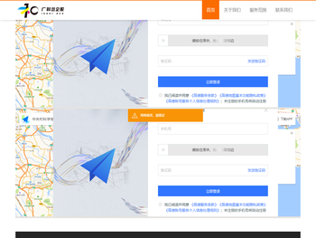 广和全程企业服务
