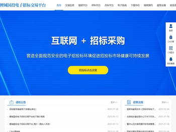 泉州市鲤城区国有资本投资集团有限公司