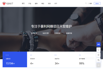 一起牛系统（YQNXT）