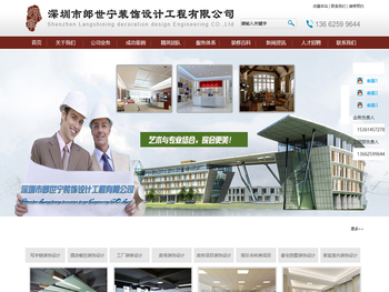 郎世宁装饰/深圳郎世宁/郎世宁装饰设计/办公空间装饰设计/高档店铺装饰设计/酒店会所装饰设计/公共场所装饰设计/别墅豪宅装饰设计/工业厂房装饰设计