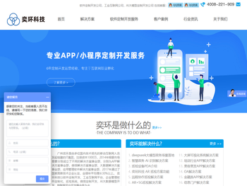 广州软件开发公司