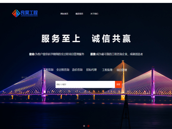 河南良昊工程咨询有限公司