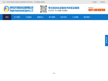 郑州泓升泽自动化设备有限公司