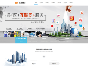 南昌云媒科技有限公司官网,互联网+解决方案服务商