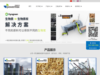 生物质发电/生物质气化发电/生物质气化炉/生物质发电