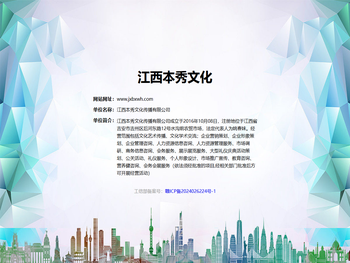 江西本秀文化