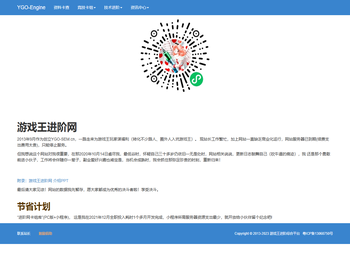 游戏王进阶平台