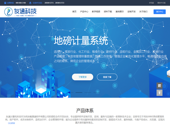 友通计算机科技APS排产