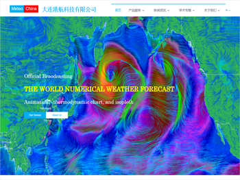 大连港航科技有限公司