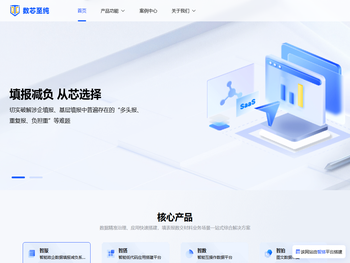 浙江数芯至纯科技有限公司