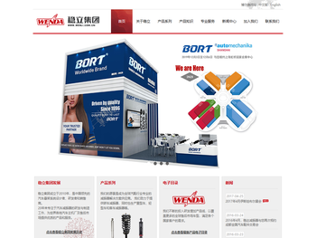 浙江稳达减振器有限公司