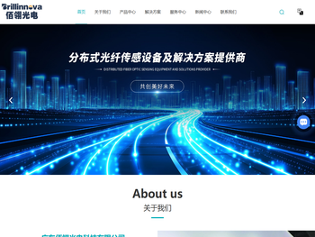 分布式光纤传感设备及解决方案提供商