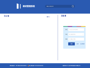 跳转到统一身份认证平台