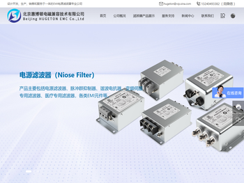 北京惠博顿电磁兼容技术有限公司