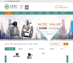 防爆燃气电磁阀