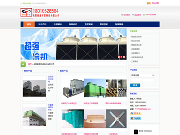 四川成都冷却塔