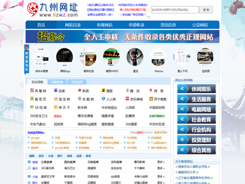 九州网址
