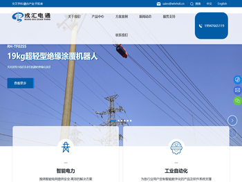 绝缘涂覆机器人