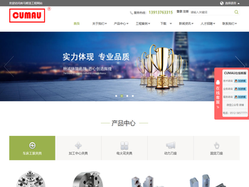 苏州库马智造工程技术有限公司