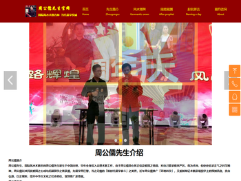 周公儒，周公儒官网