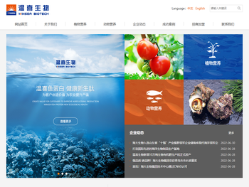 威海温喜生物科技有限公司