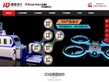 高维效果图公司