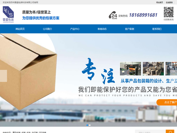 苏州雷盛包装科技有限公司