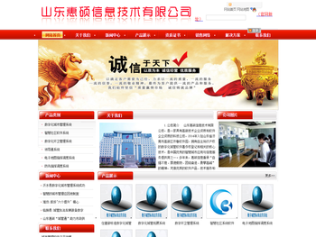 数字化城市管理信息系统