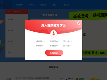 5184广东考试服务网