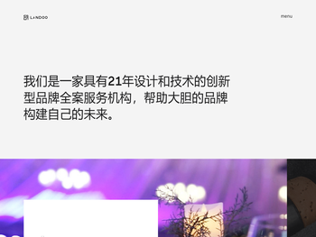 朗动品牌设计公司