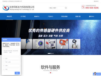 北京科航合力科技有限公司