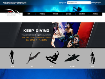 无锡潜动力运动科技有限公司