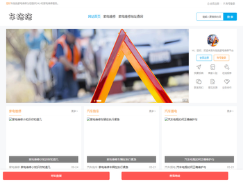 [地区]家电维修电话