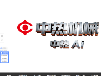 江苏中热机械设备有限公司,空气电加热器,电加热导热油炉,导热油加热器,钠离子交换器