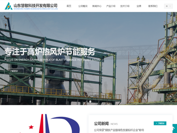 山东慧敏科技开发有限公司