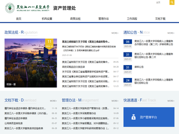 黑龙江八一农垦大学