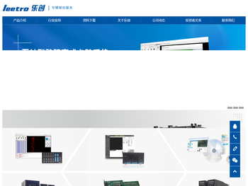 成都乐创自动化技术股份有限公司