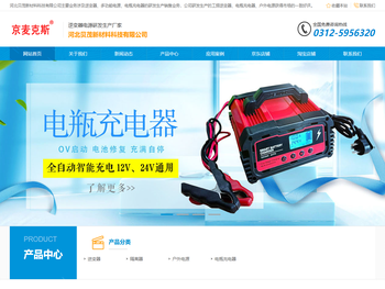 河北贝茂新材料科技有限公司