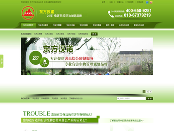 杀虫公司,杀蟑螂公司,灭鼠公司,消杀公司,灭蟑螂,灭臭虫,灭跳蚤,北京灭蚂蚁