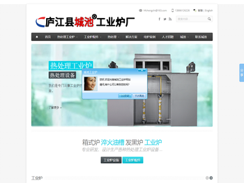 热处理工业加热炉