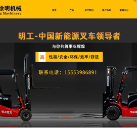 山东明工电动叉车,滑移装载机铲车,铲挖一体机（两头忙）