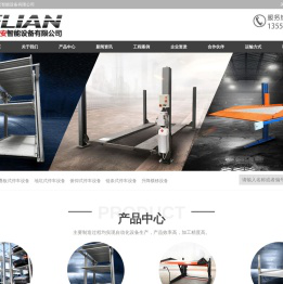 ※立体车库,立体车库生产厂家,租赁,机械车位