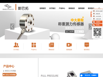 测力传感器