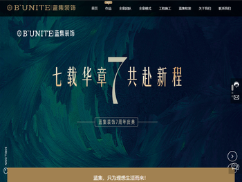 河南蓝集装饰工程有限公司